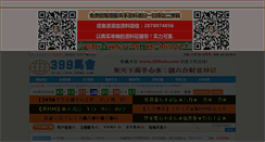 Desktop Screenshot of lylmjc.com