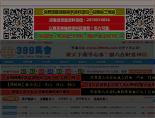 Tablet Screenshot of lylmjc.com